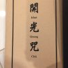 444 Trang