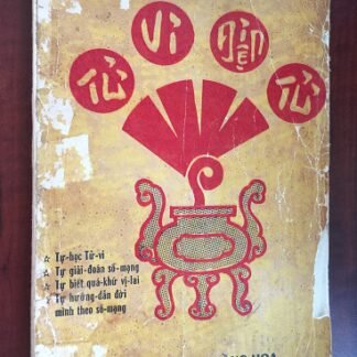 Tử Vi Điện Tử (Sách Dạy Chấm Lá Số Tử Vi Trong Một Nốt Nhạc)