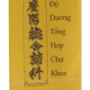 Độ Dương Tổng Hợp Chư Khoa (Sách Cúng Song Ngữ)