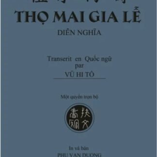 Thọ Mai Gia Lễ Diễn Nghĩa - Vũ Hi Tô