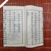 Cúng Lập Điện Và Cấp Sắc Thần Tiêu Truyền Độ Lập Tĩnh Tấu Chức Nghi Song Ngữ - Hình ảnh 3
