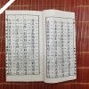 Cúng Lập Điện Và Cấp Sắc Thần Tiêu Truyền Độ Lập Tĩnh Tấu Chức Nghi Song Ngữ - Hình ảnh 4