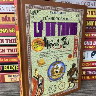 Tứ Khố Toàn Thư Lý Hư Trung Mệnh Thư - Chu Tước Nhi