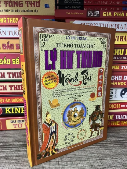 Tứ Khố Toàn Thư Lý Hư Trung Mệnh Thư - Chu Tước Nhi